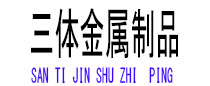 新化光伏配件