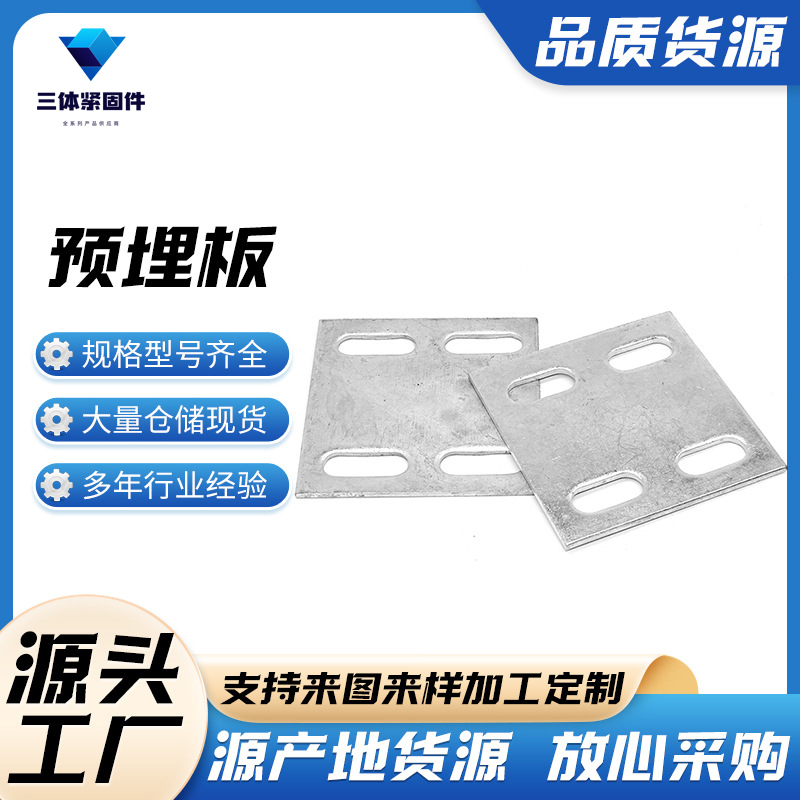 新化三体金属制品
